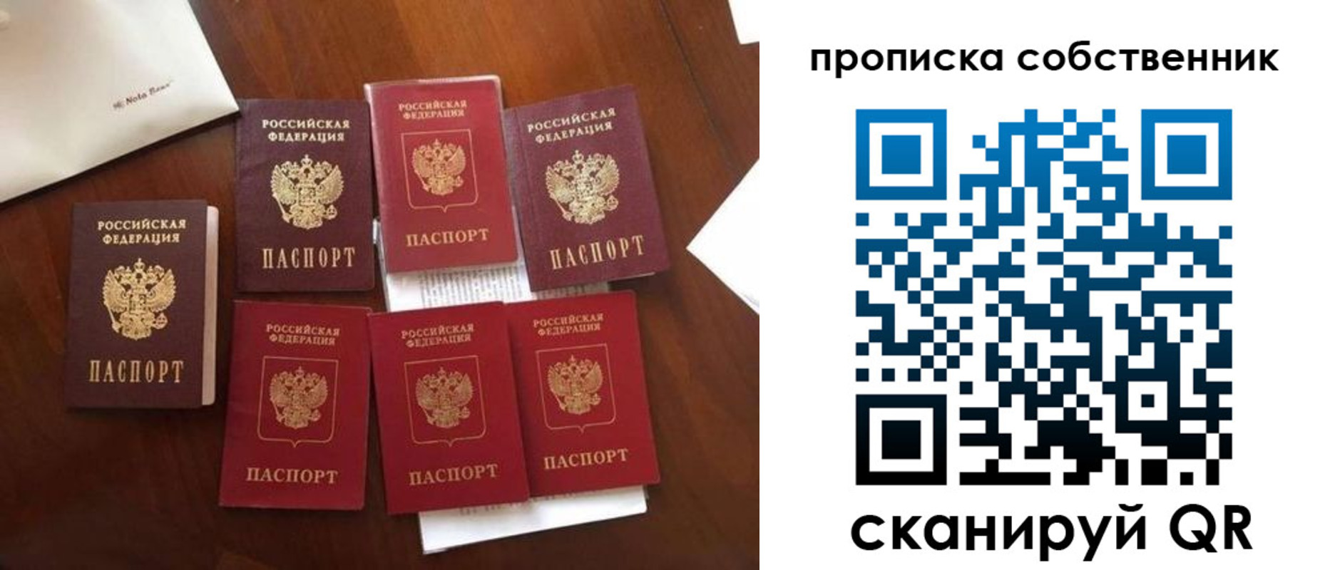 прописка для школы в Буйнакске