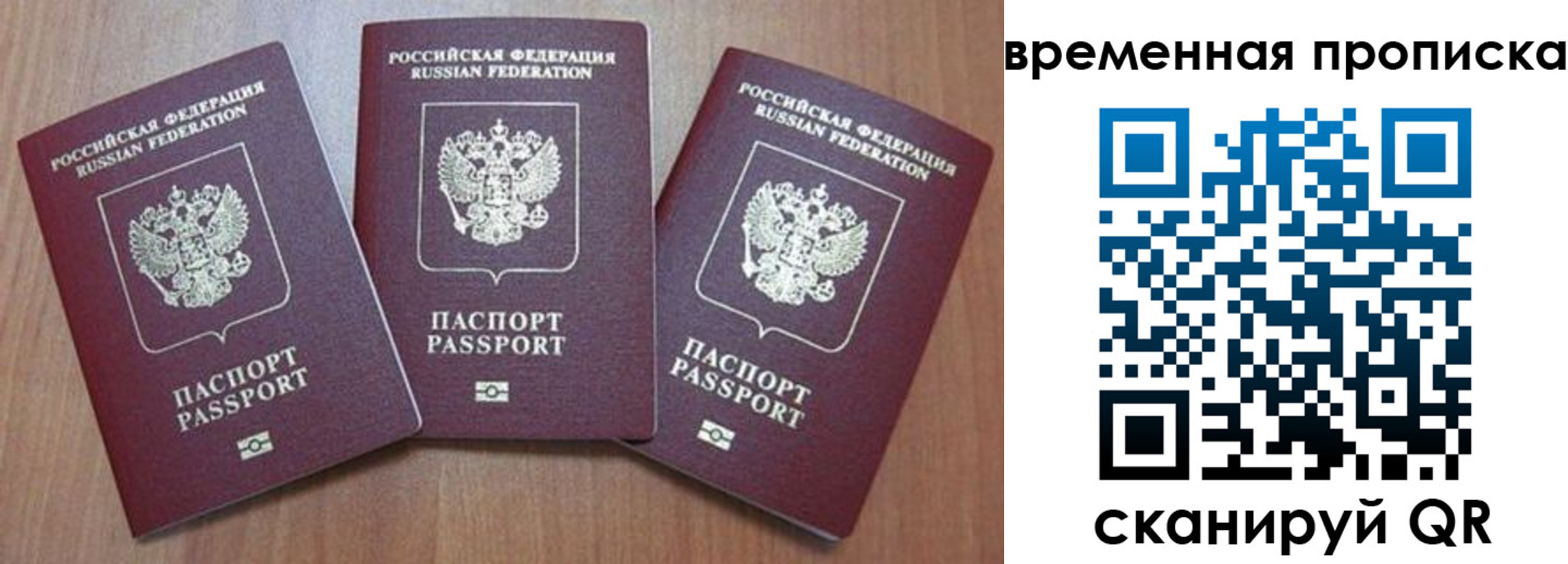 прописка для работы в Буйнакске