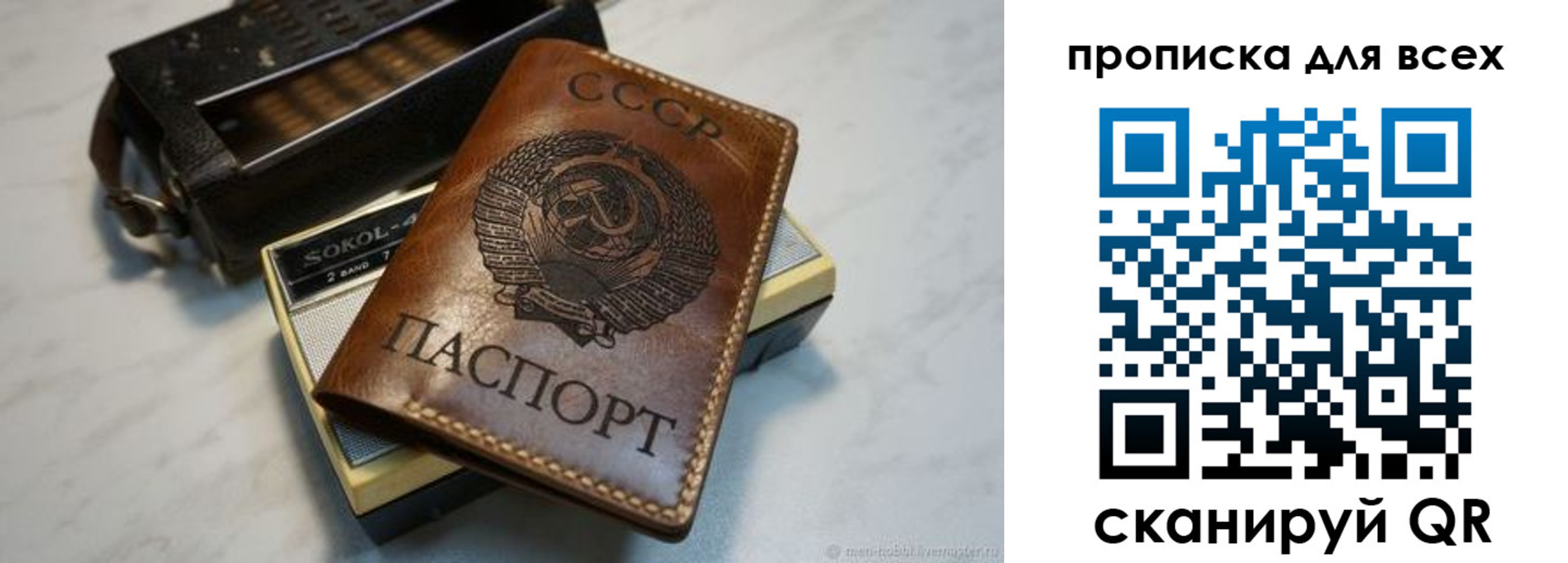 прописка в квартире в Буйнакске