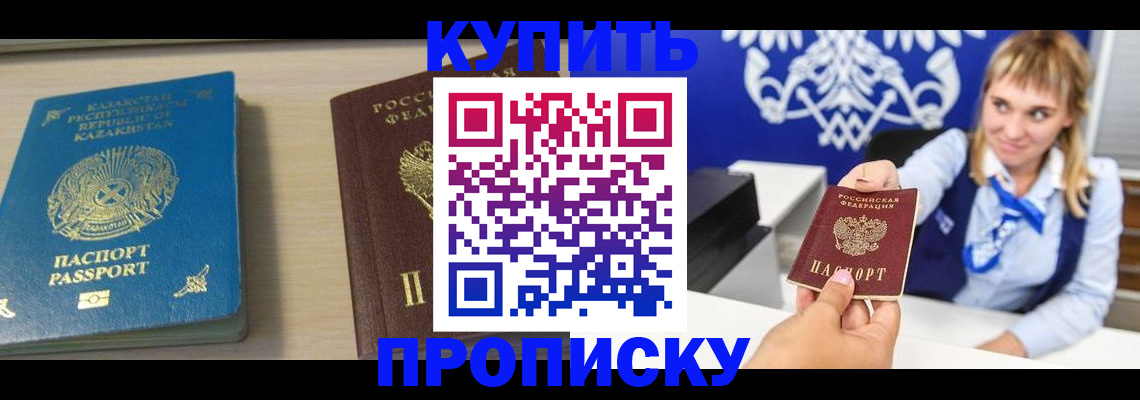 регистрация для школы в Буйнакске