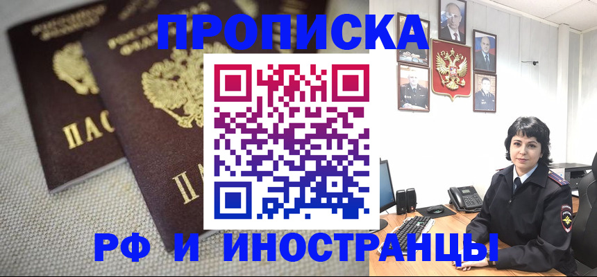 временная регистрация адрес в Буйнакске