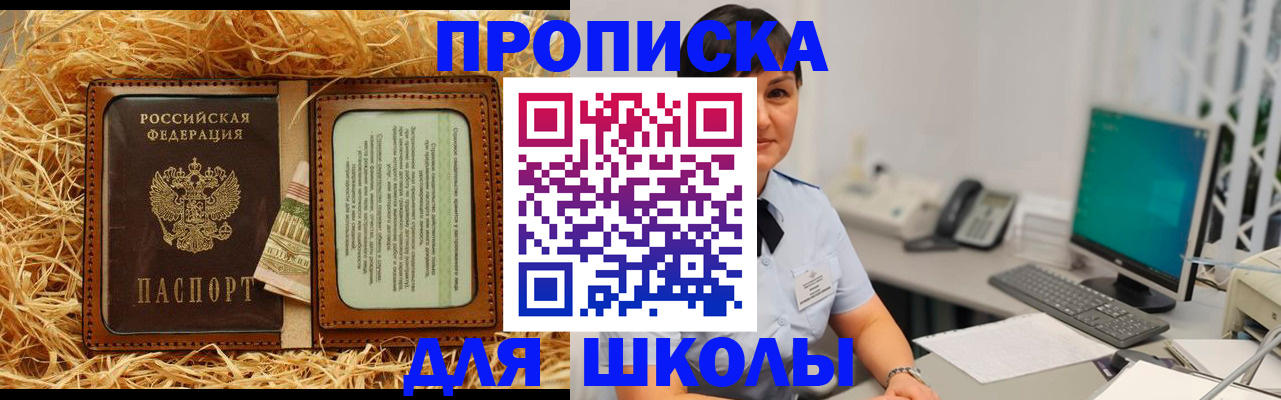 прописка гарантия в Буйнакске